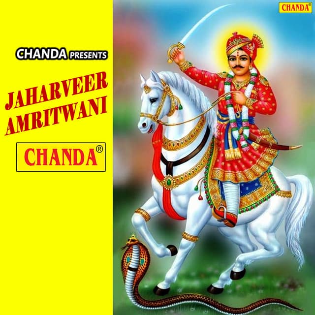 Jaharveer Amritwani - Kumar Vishu