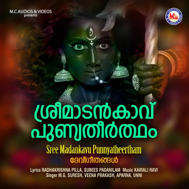 Sree Madankavu Punnyatheertham - M. G. Suresh