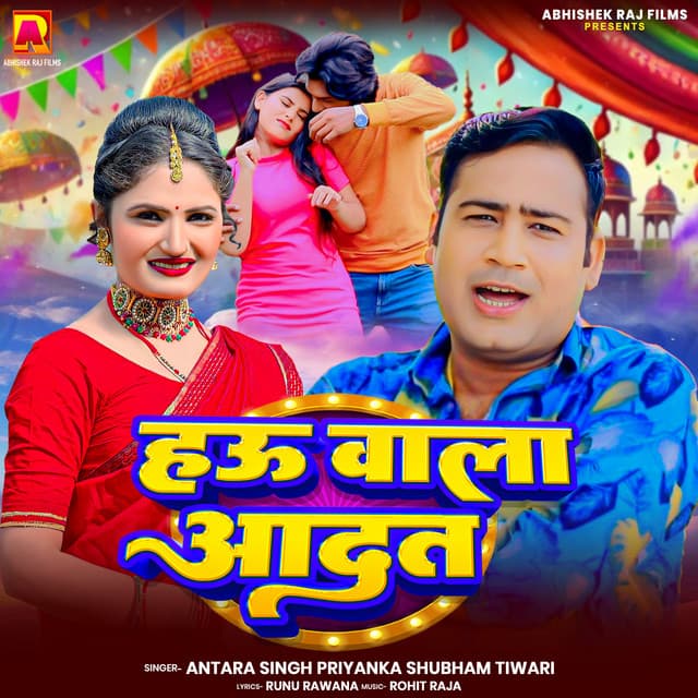 Shubham Tiwari