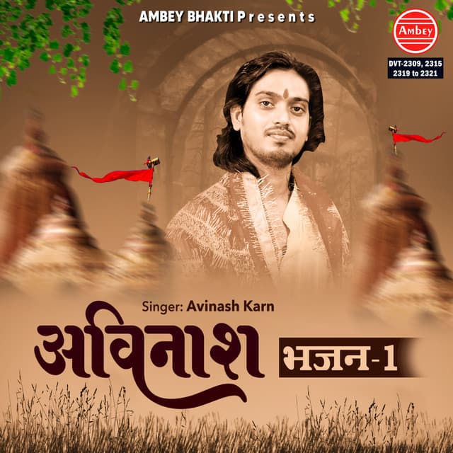 Avinash Bhajan, Pt. 1 - Avinash Karn