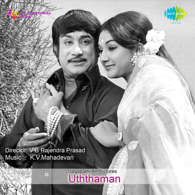 Uththaman - K. V. Mahadevan