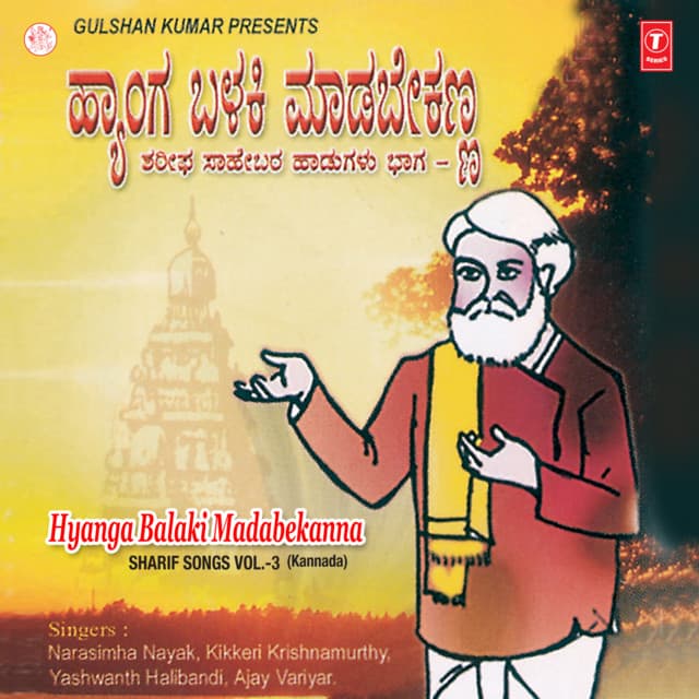Yashwanthhalibandi