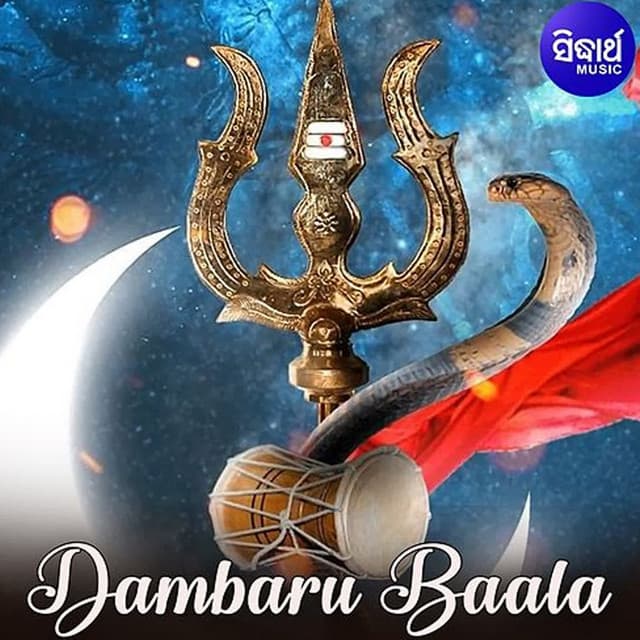 Dambaru Baala - Prem Anand