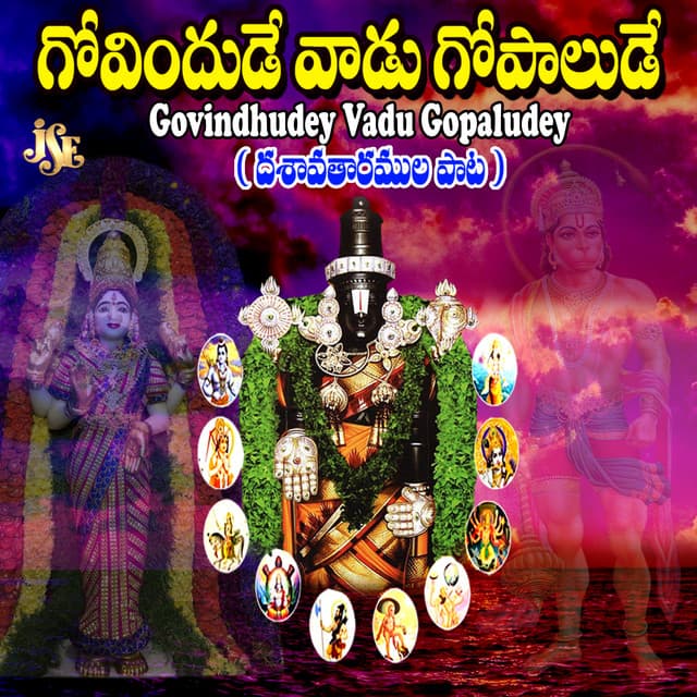 Govindhudey Vadu Gopaludey - Ramu