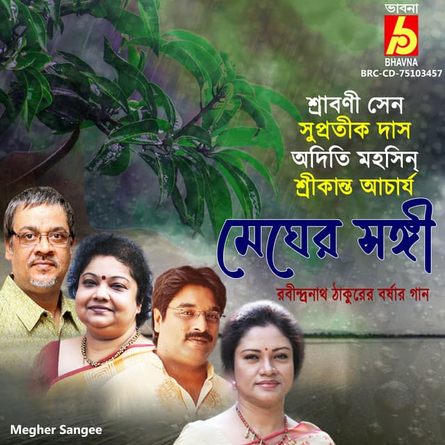 Megher Sangee - Srabani Sen