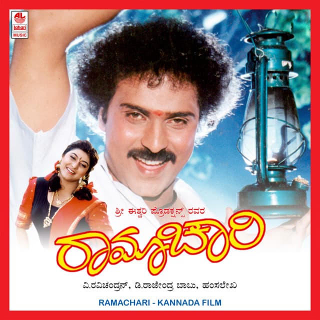 Ramachari - Hamsalekha