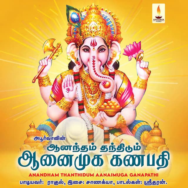 Aanandham Thanthidum Aanaimugan Ganapathi - Rahul