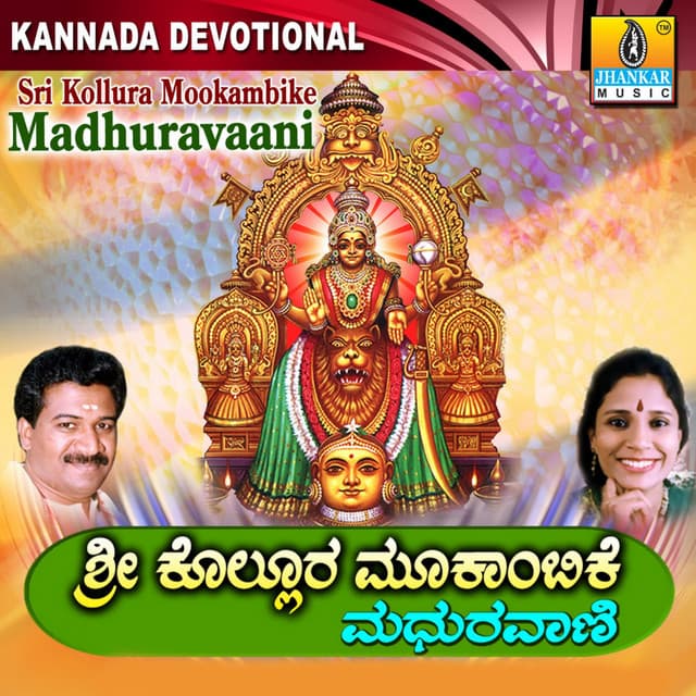Sri Kollura Mookambike Madhuravaani - Ramesh Chandra