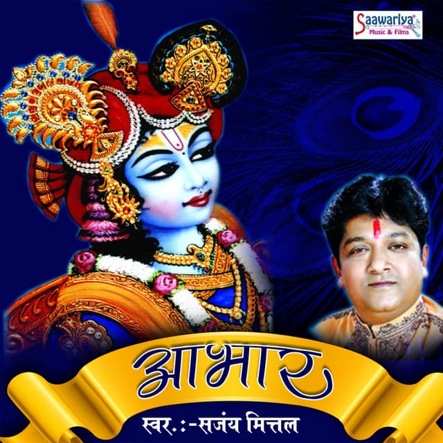 Aabhar - Sanjay Mittal