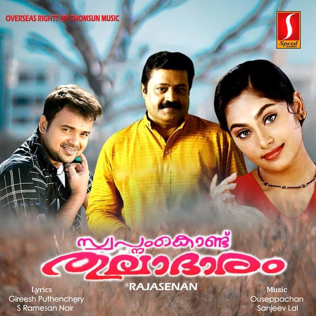Swapnam Kondu Thulaabhaaram - Ouseppachan