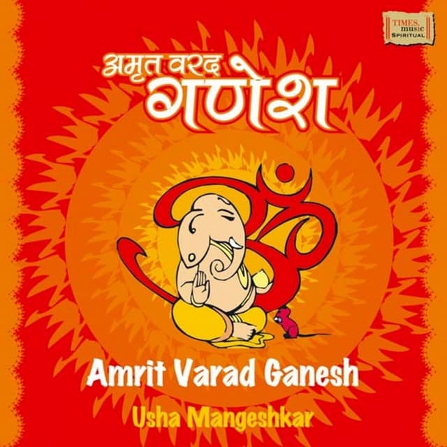 Amrit Varad Ganesh - Usha Mangeshkar