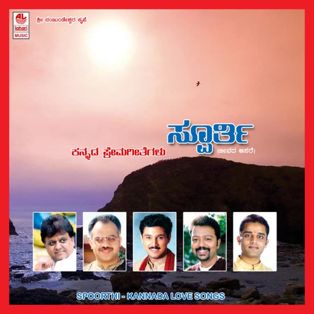Spoorthi - Badri Prasad