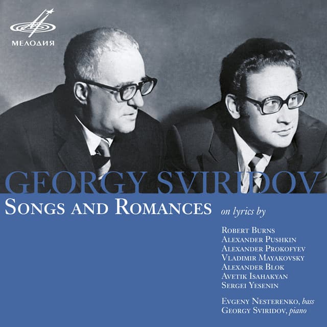 Sviridov: Songs and Romances - Georgy Sviridov