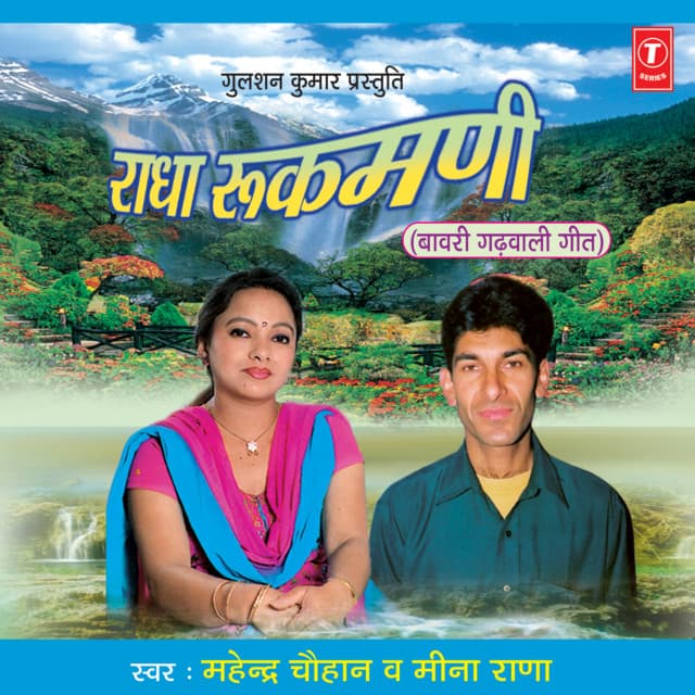 Mahendra Chauhan