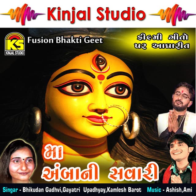 Maa Ambani Savari - Bhikhudan Gadhvi