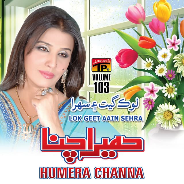 Lok Geet Aain Sehra, Vol. 103 - Humera Channa