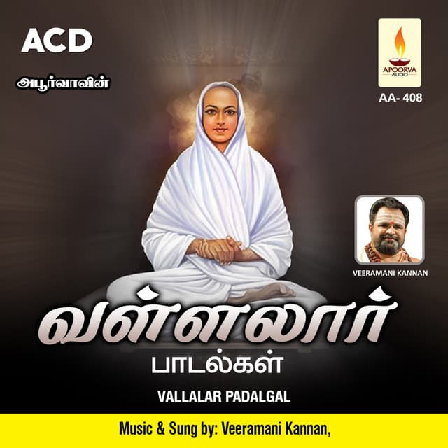 Vallalar Padalgal - Veeramani Kannan