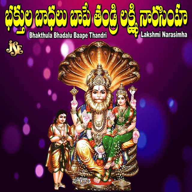 Bhakthula Bhadalu Baape Thandri Lakshmi Narasimha - Mallesh