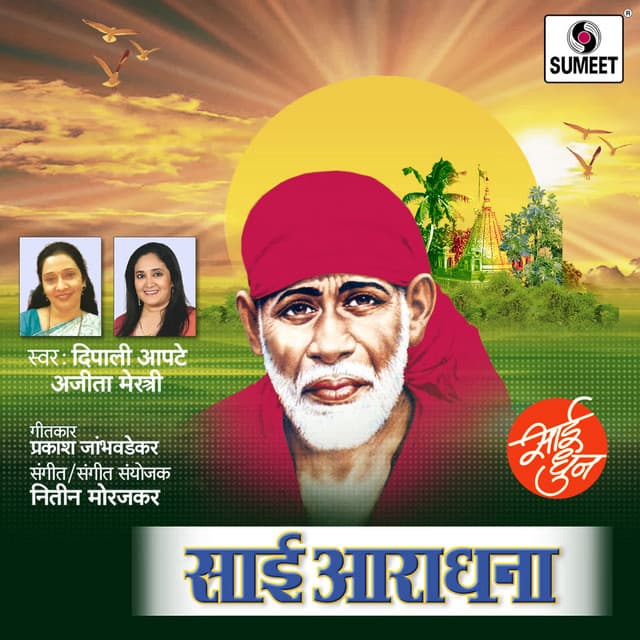 Sai Aradhana - Nitin Morajkar