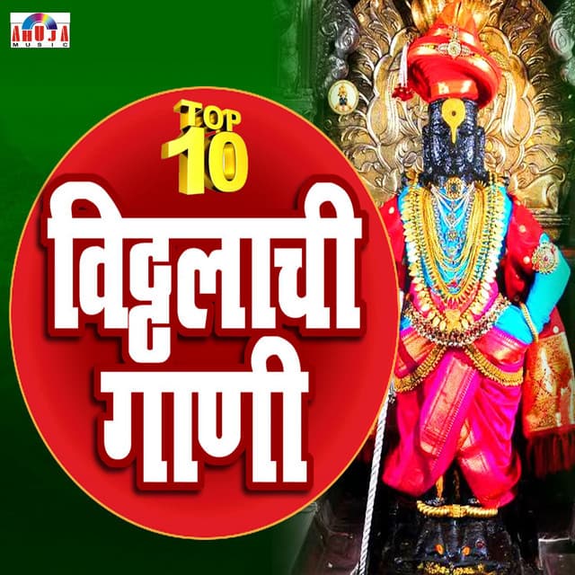 Vitthal Bhakti Songs - Mahesh Hiremath