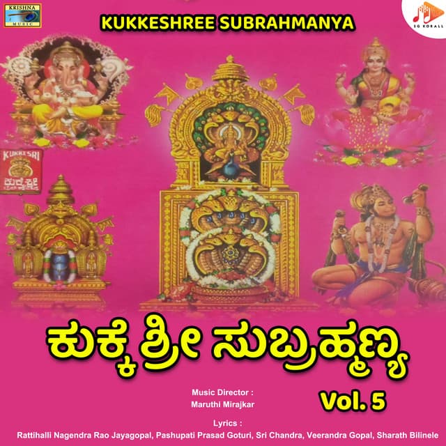 Kukkeshree Subrahmanya, Vol. 5 - Maruthi Mirajkar