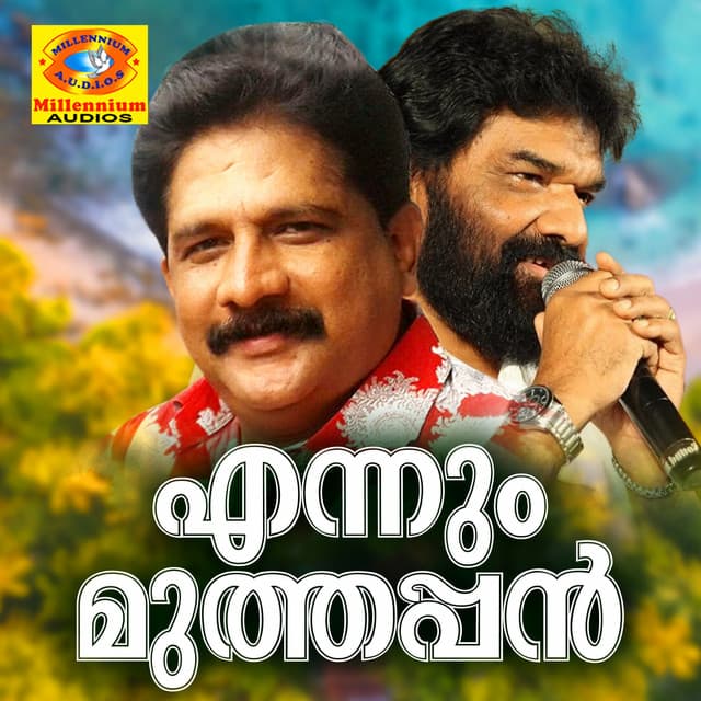 Kanjangad Ramachandran