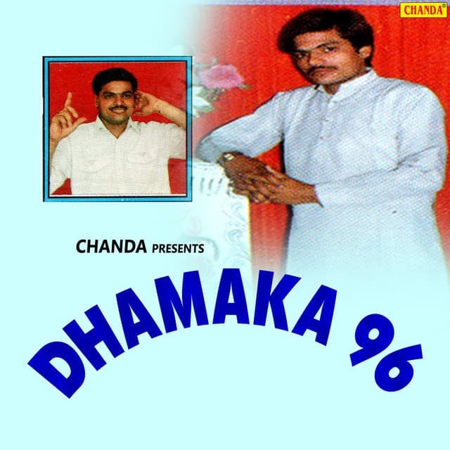 Dhamaka 96 - Ramavtar Sharma
