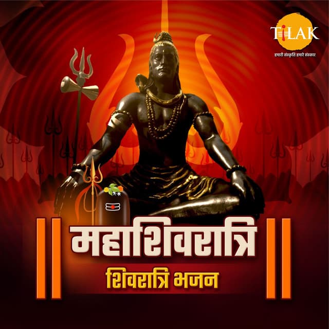 Mahashivratri - Shivratri Special Bhajan - Ravindra Jain