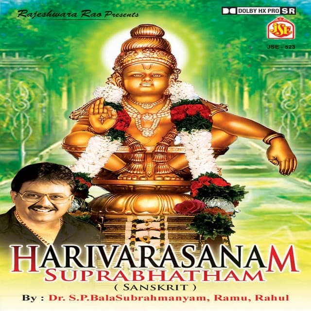 Harivarasanam - Suprabhatham - Ramu