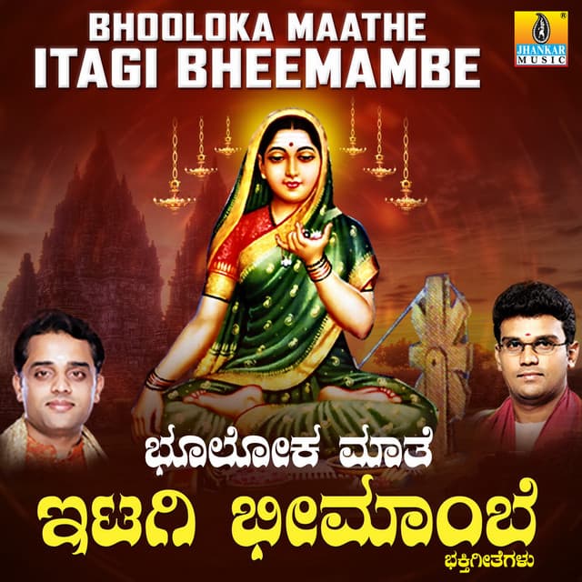 Bhooloka Maathe Itagi Bheemambe - Mahalakshmi Iyer