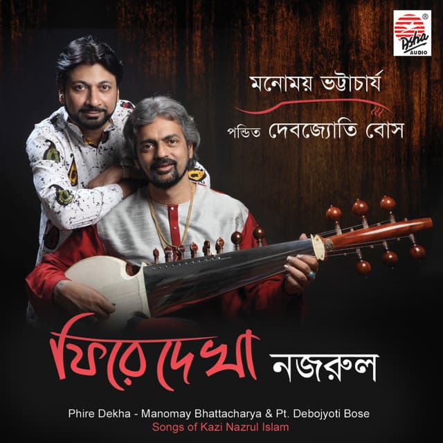 Phire Dekha Nazrul - Manomay Bhattacharya