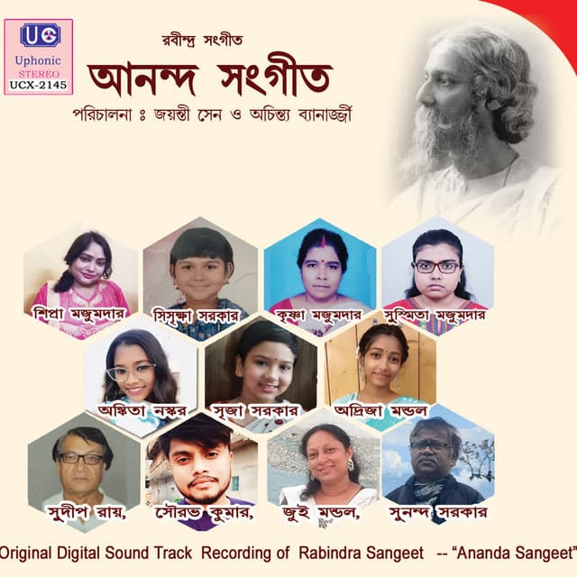 Ananda Sangeet - Rabindranath Tagore