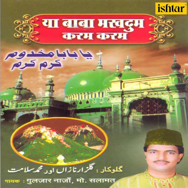 Gulzar Nazan