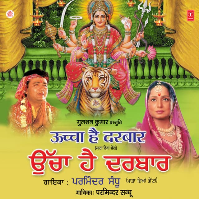 Ucha Hai Darbar - Parminder Sandhu