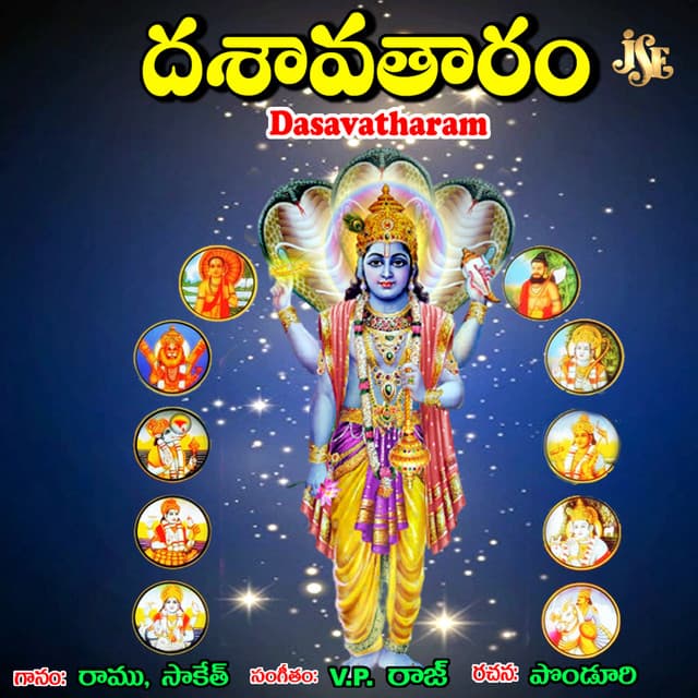 Dasavatharam - Saketh Komanduri