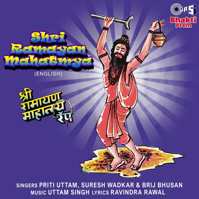 Shri Ramayan Mahatmya - Preeti Uttam