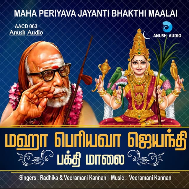 Maha Periyava Jayanti Bhakthi Maalai - Veeramani Kannan