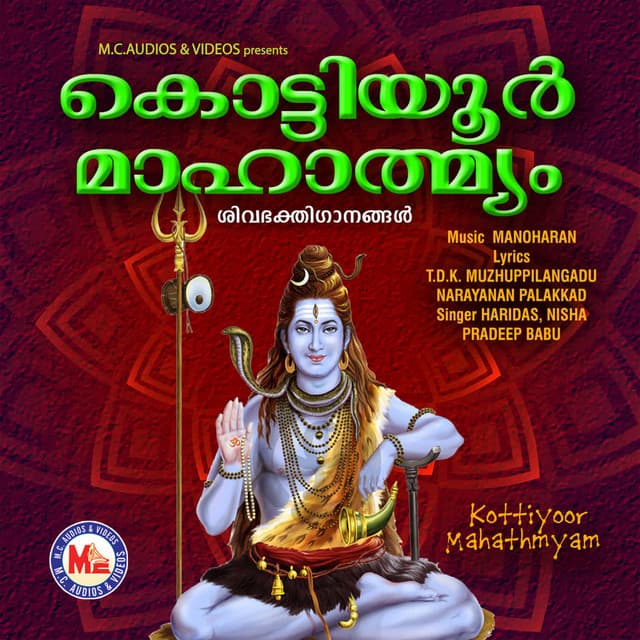 Kottiyoor Mahathmyam - Haridas