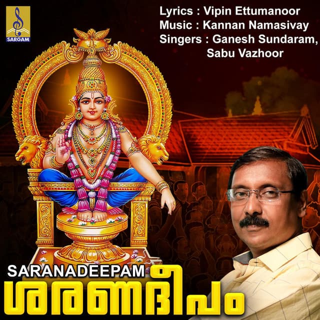 Saranadeepam - Ganesh Sundaram
