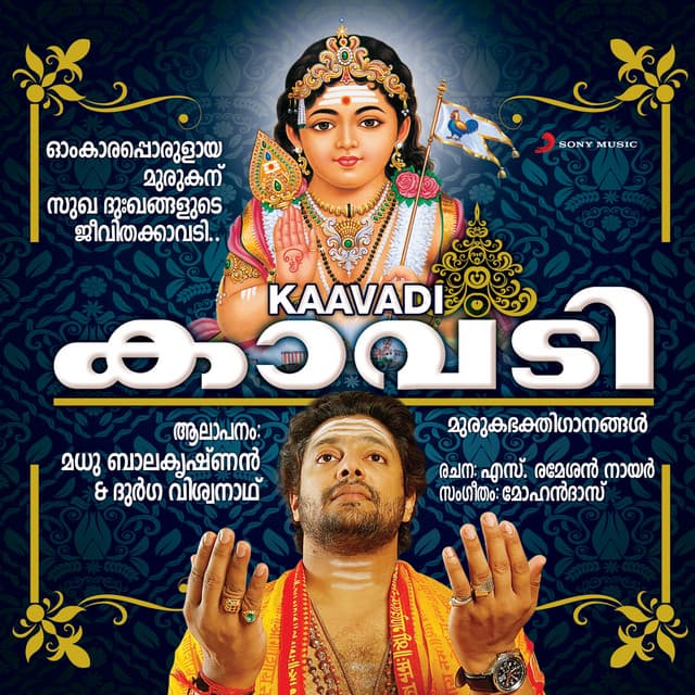 Kaavadi - Madhu Balakrishnan