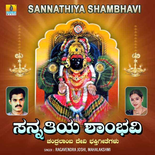 Raghavendra Joshi