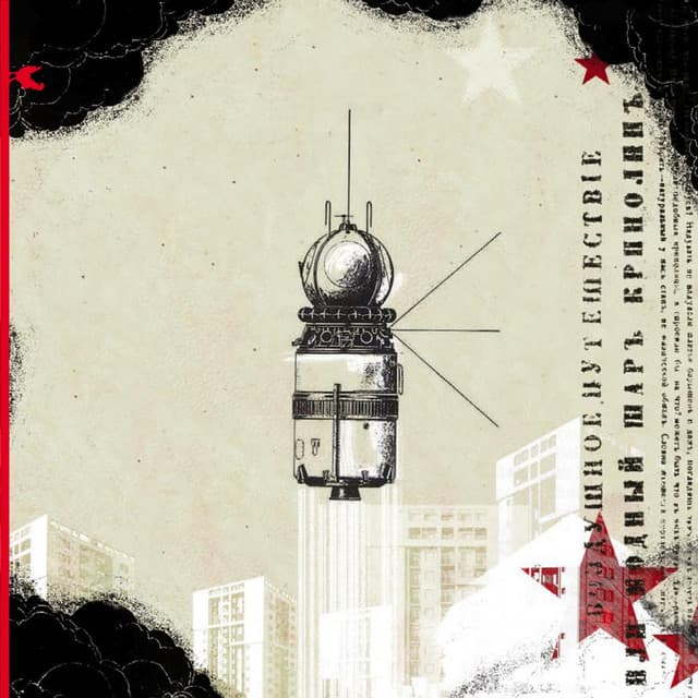 Gagarin! - Mickey Finn