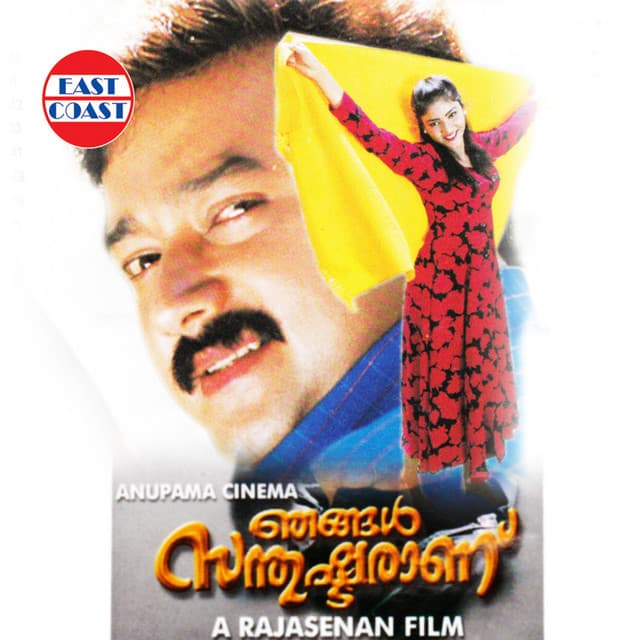 Njangal Santhushtaranu - Ouseppachan