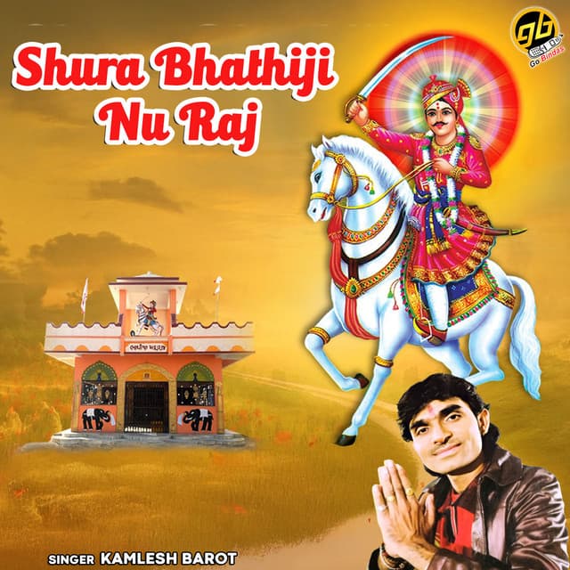 Shura Bhathiji Nu Raj - Kamlesh Barot